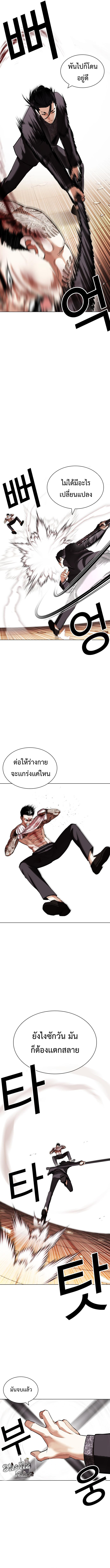 Lookism 419 (7)