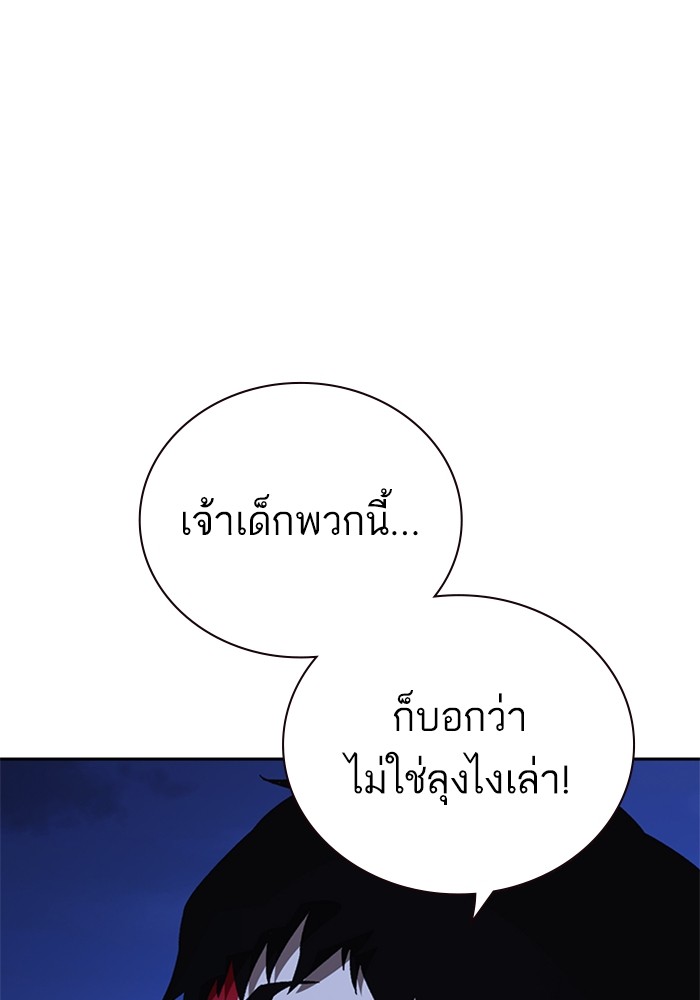 study group à¸•à¸­à¸™à¸—à¸µà¹ˆ 214 (71)