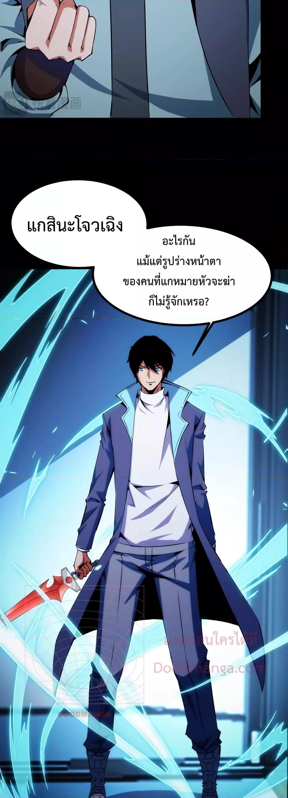 Talent Reaper – ระบบสะสมพรสวรรค์สุดแกร่ง ตอนที่ 17 (18)