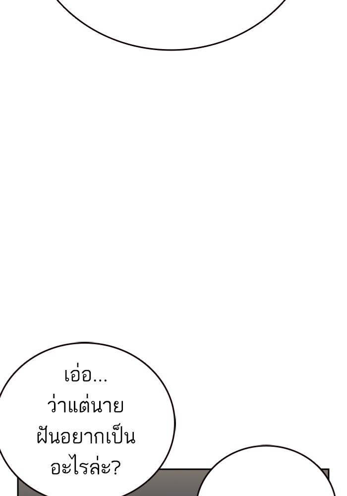 study group à¸•à¸­à¸™à¸—à¸µà¹ˆ 216 (83)