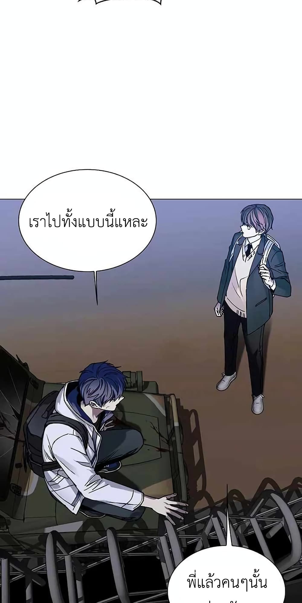 The End of the World is Just a Game to Me ตอนที่ 10 (7)