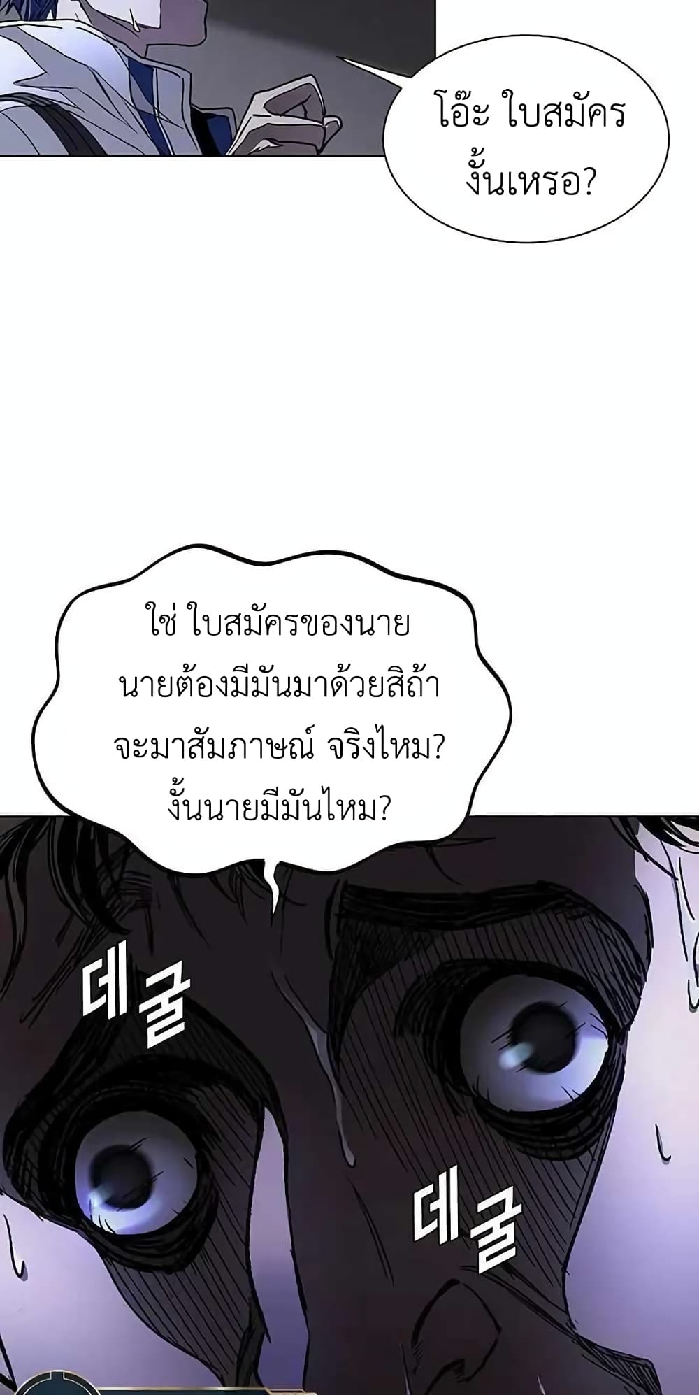 The End of the World is Just a Game to Me ตอนที่ 10 (61)