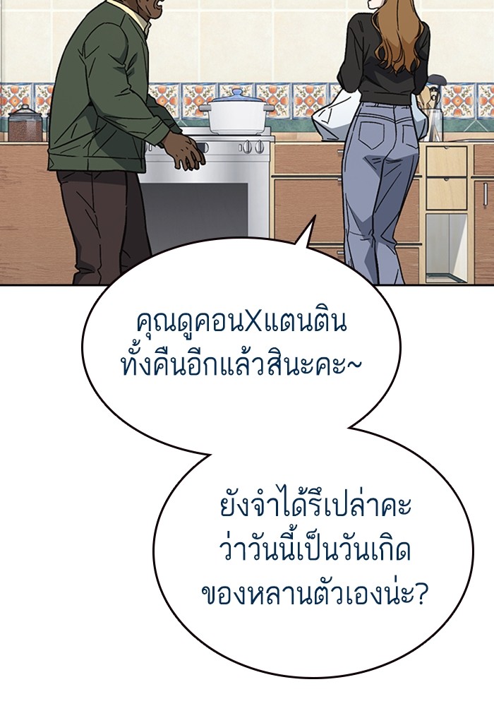 study group à¸•à¸­à¸™à¸—à¸µà¹ˆ 211 (15)