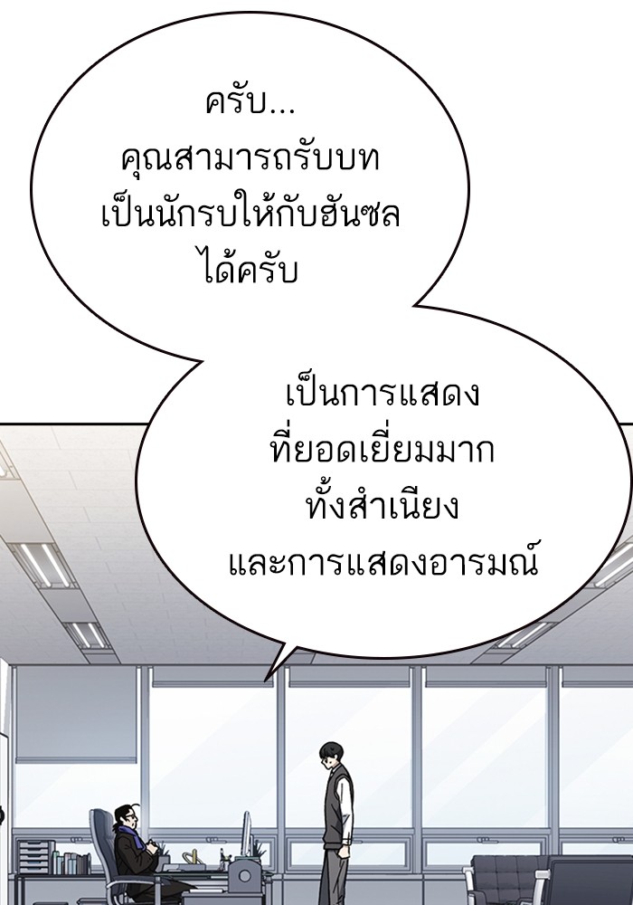 study group à¸•à¸­à¸™à¸—à¸µà¹ˆ 211 (56)