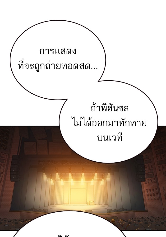 study group à¸•à¸­à¸™à¸—à¸µà¹ˆ 216 (10)