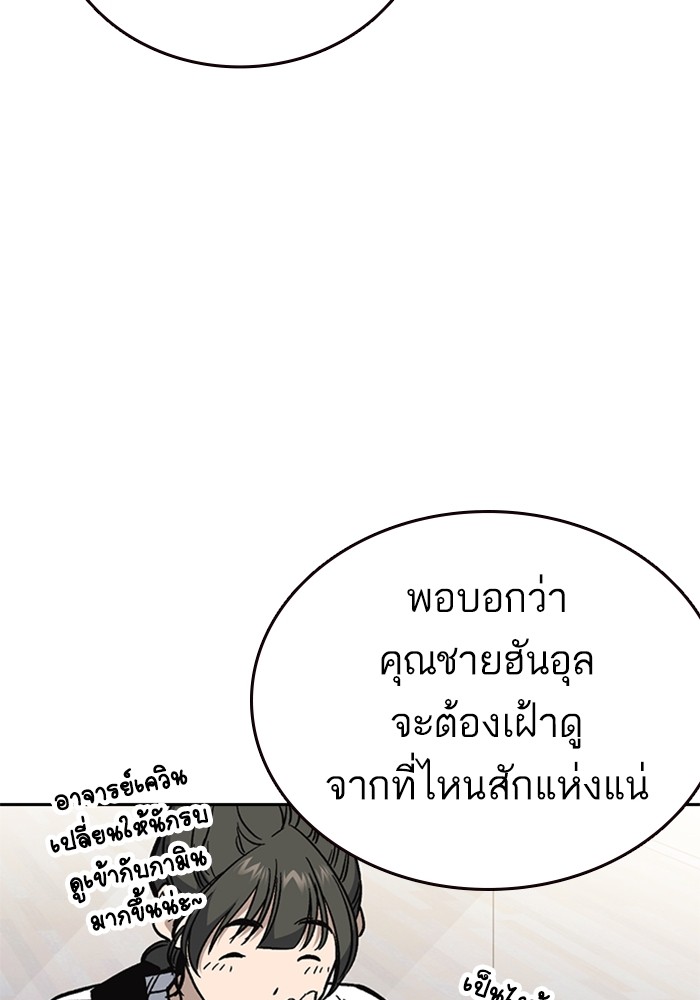 study group à¸•à¸­à¸™à¸—à¸µà¹ˆ 215 (159)