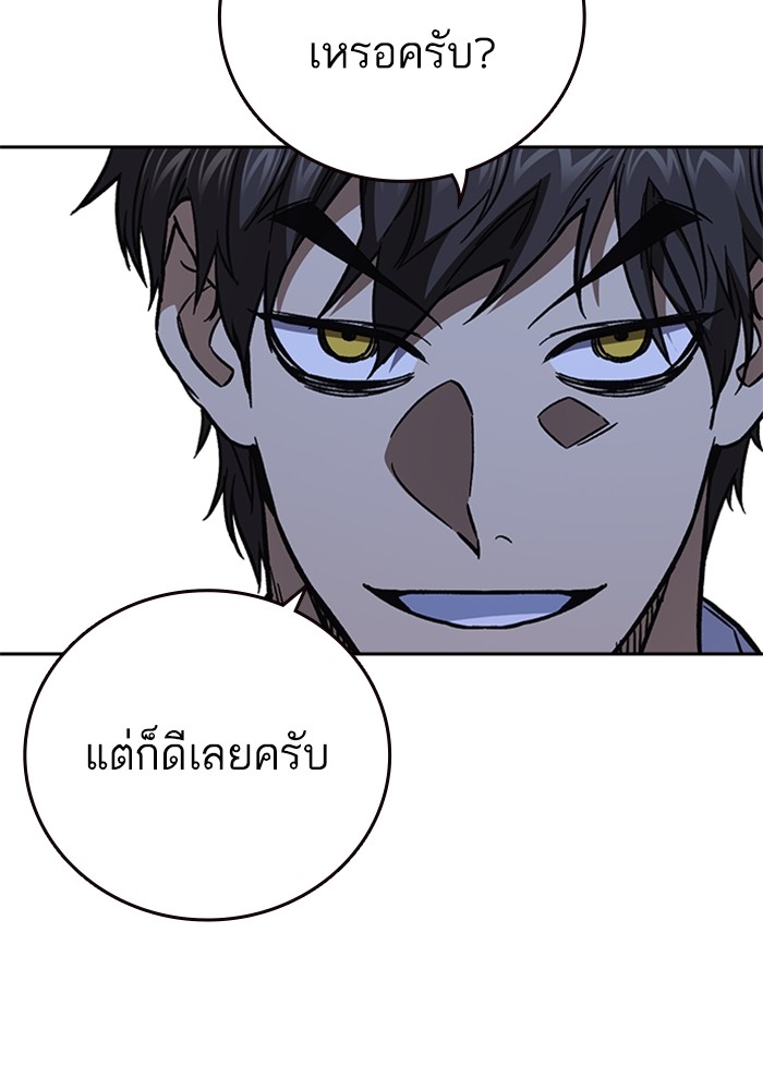 study group à¸•à¸­à¸™à¸—à¸µà¹ˆ 214 (81)