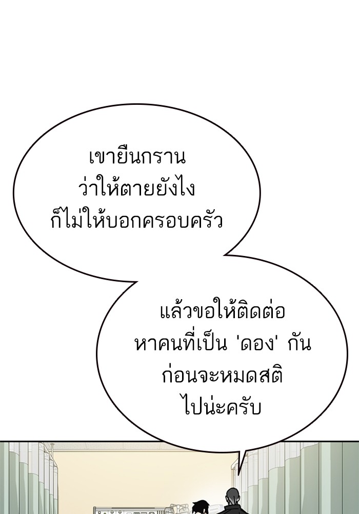 study group à¸•à¸­à¸™à¸—à¸µà¹ˆ 215 (65)