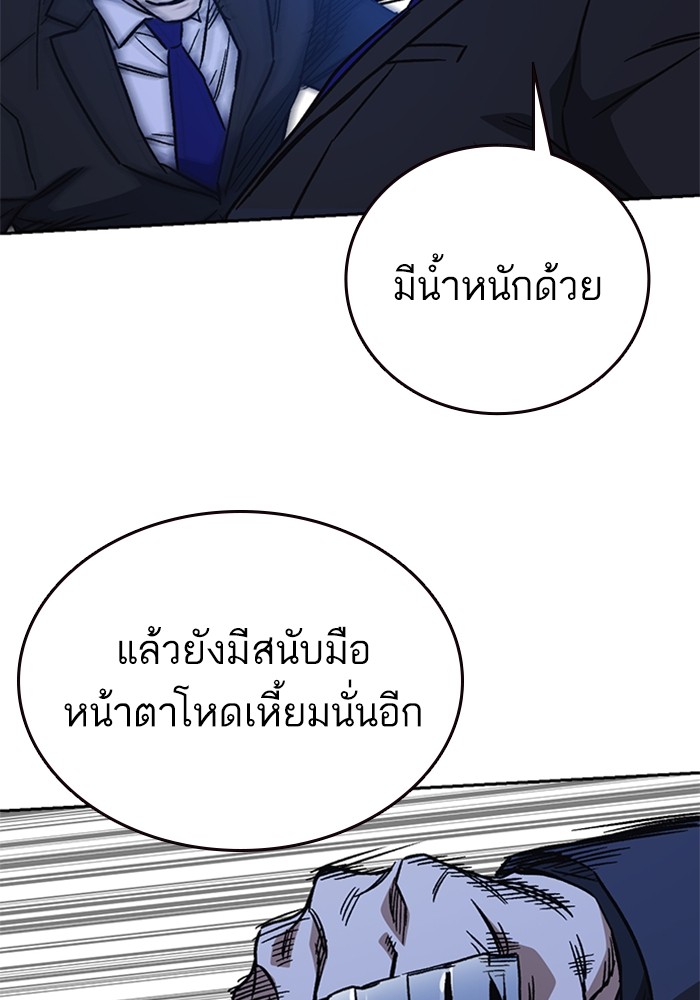 study group à¸•à¸­à¸™à¸—à¸µà¹ˆ 212 (119)