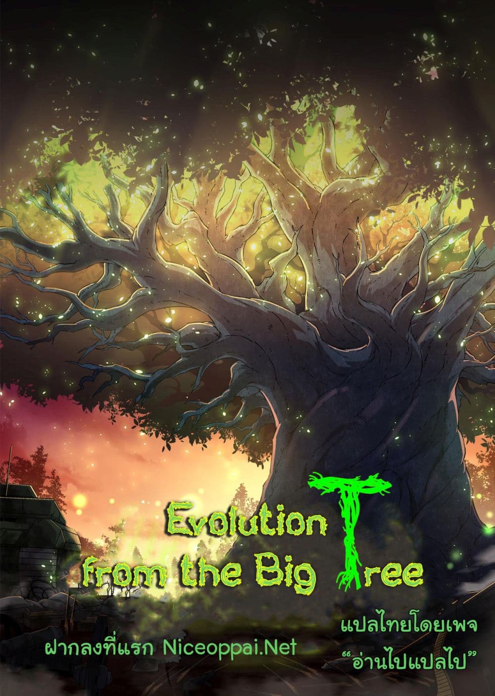 Evolution from the Big Tree เธ•เธญเธเธ—เธตเน 29 (45)