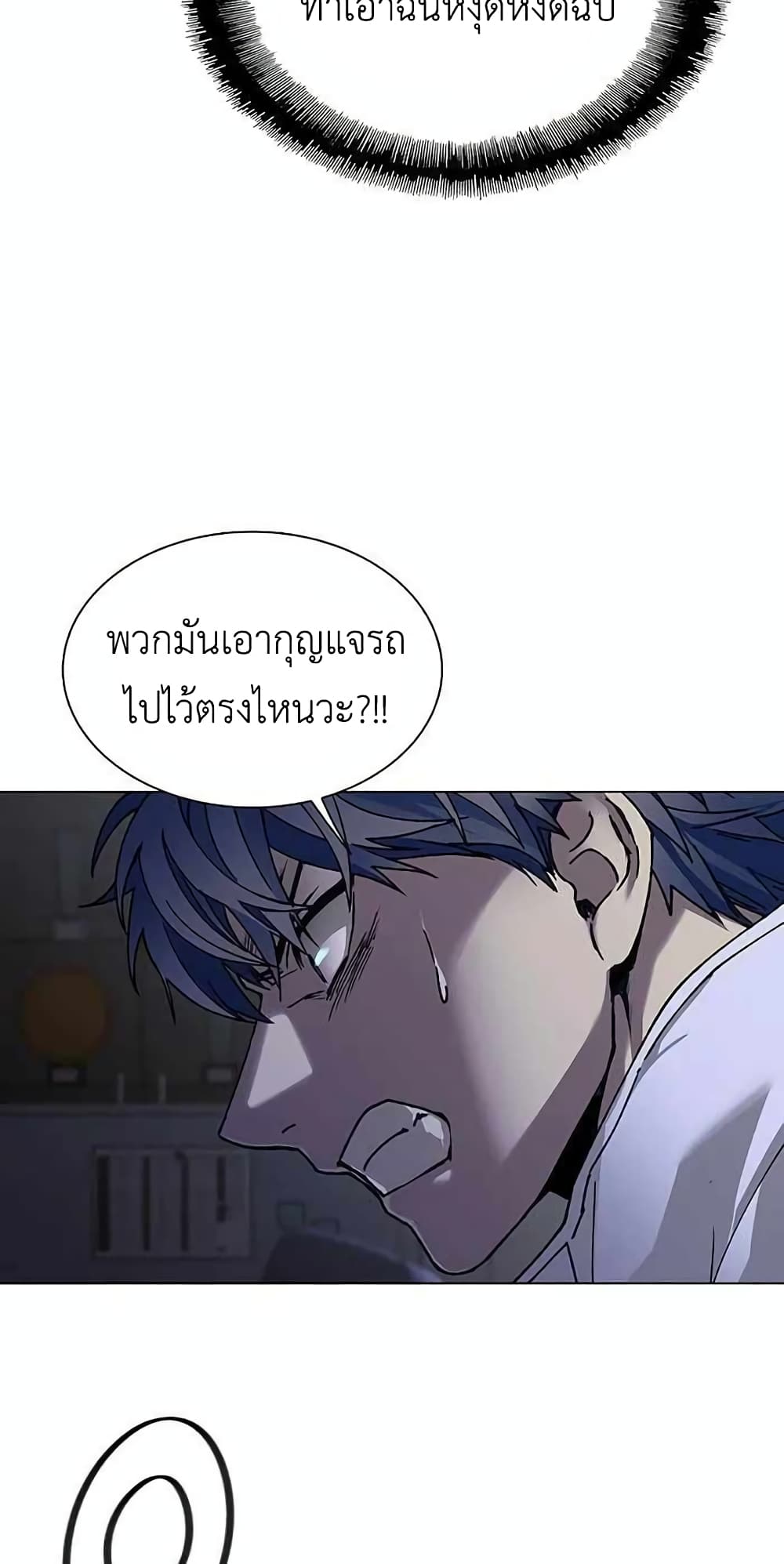 The End of the World is Just a Game to Me ตอนที่ 10 (40)