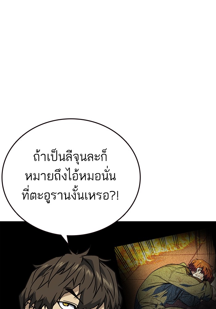 study group à¸•à¸­à¸™à¸—à¸µà¹ˆ 216 (131)