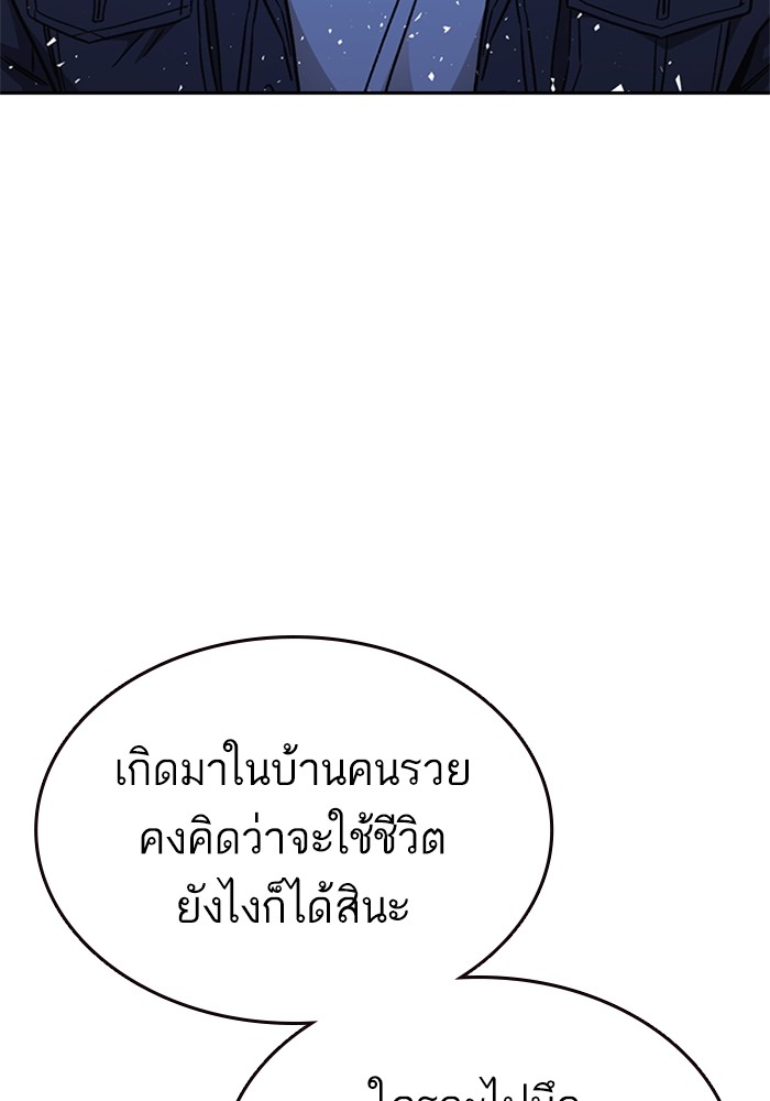 study group à¸•à¸­à¸™à¸—à¸µà¹ˆ 215 (100)