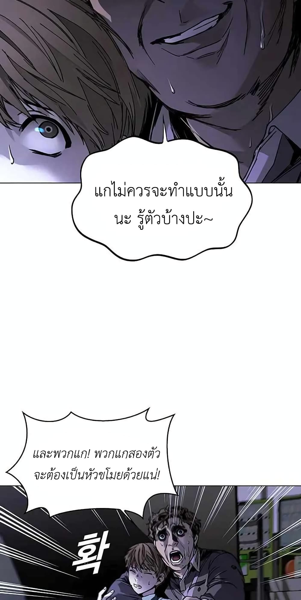 The End of the World is Just a Game to Me ตอนที่ 10 (53)