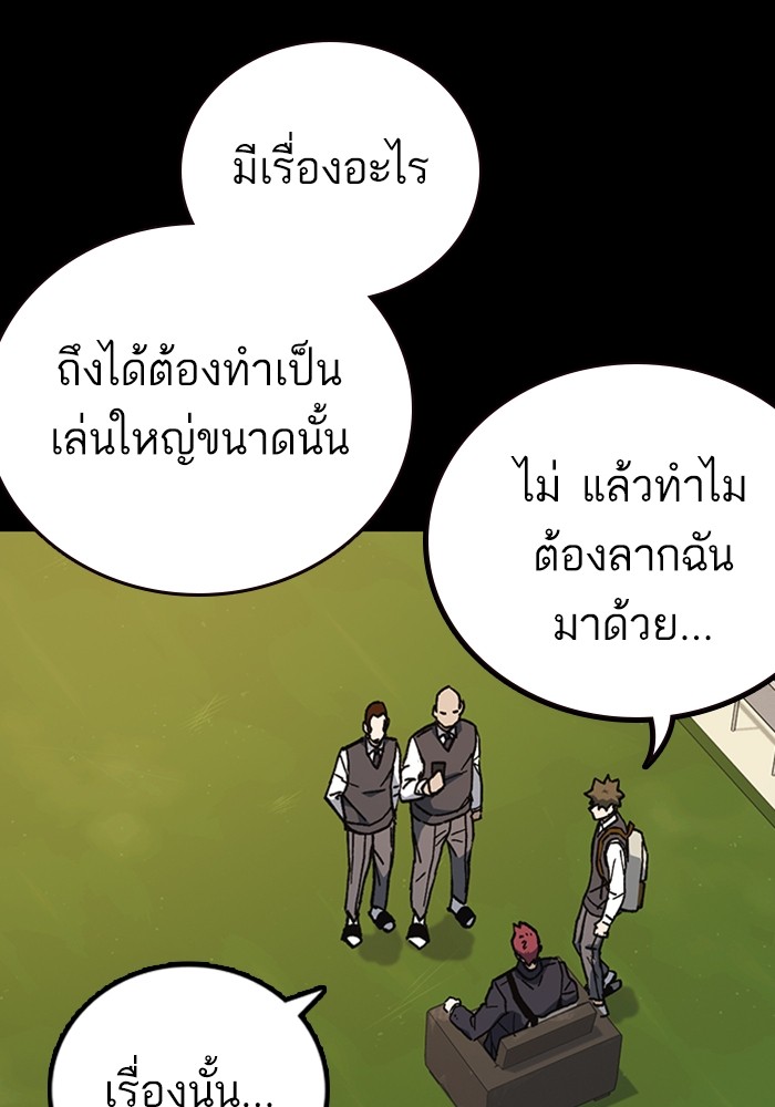 study group à¸•à¸­à¸™à¸—à¸µà¹ˆ 211 (96)