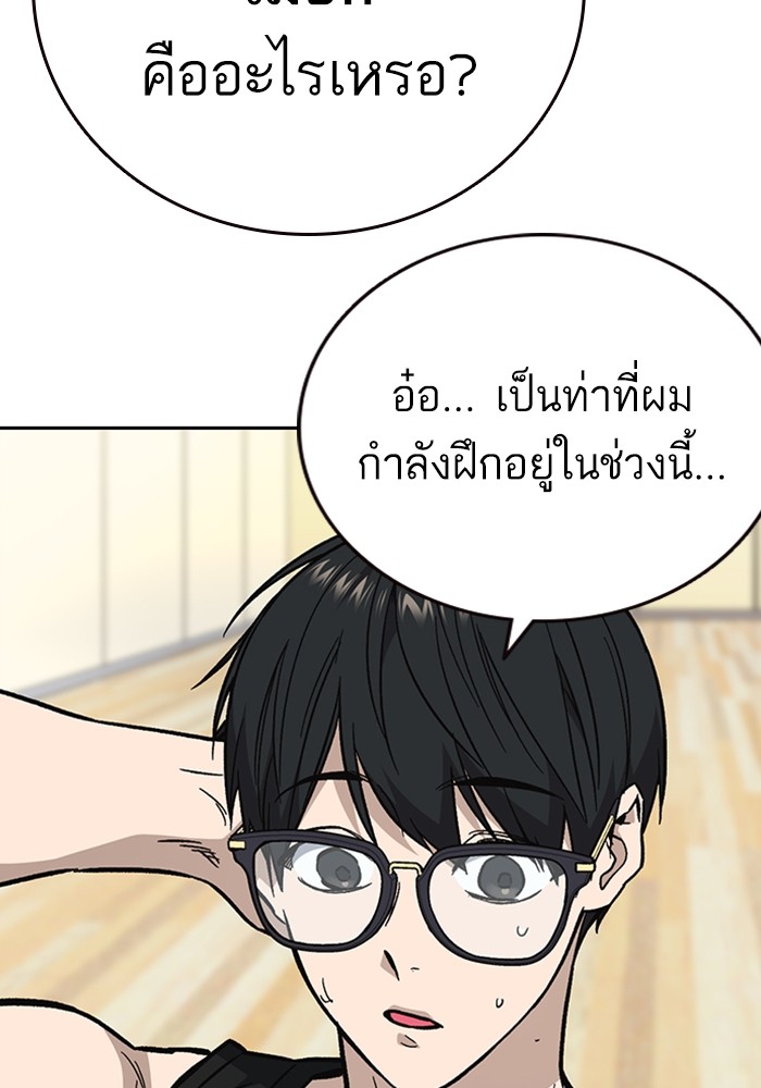 study group à¸•à¸­à¸™à¸—à¸µà¹ˆ 216 (70)