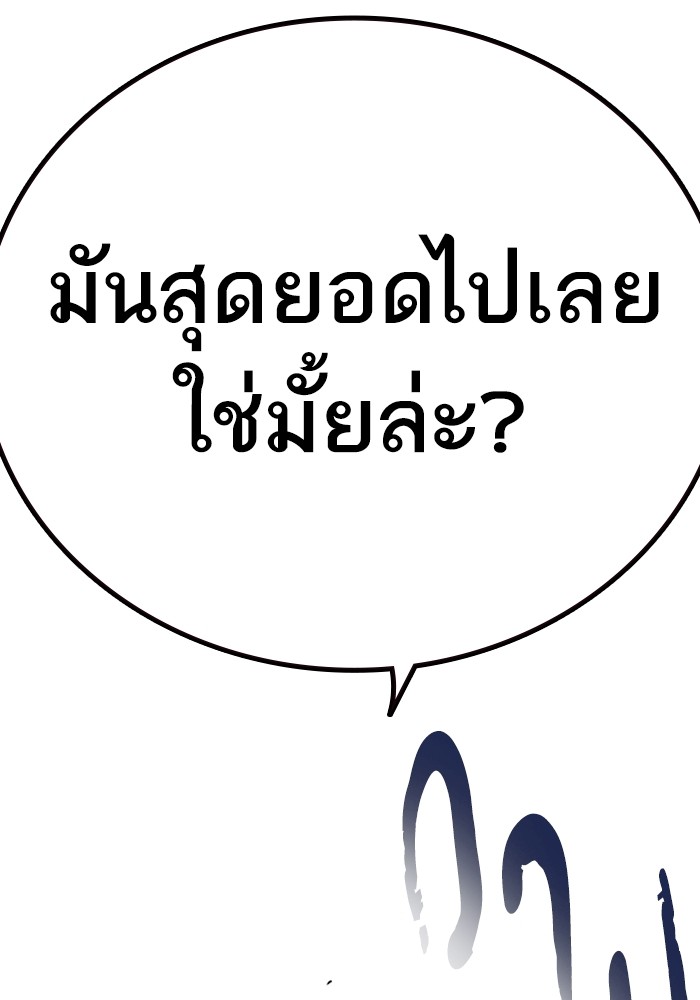 study group à¸•à¸­à¸™à¸—à¸µà¹ˆ 215 (98)