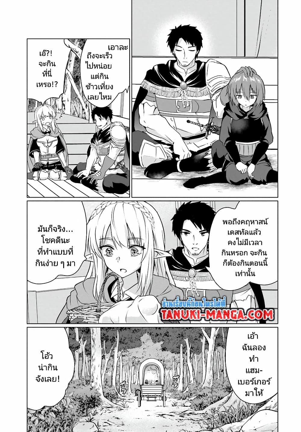 Homuresu Tensei Isekai de Jiyu Sugiru Jikyu Jisoku Seikatsu เธ•เธญเธเธ—เธตเน 25 (3)