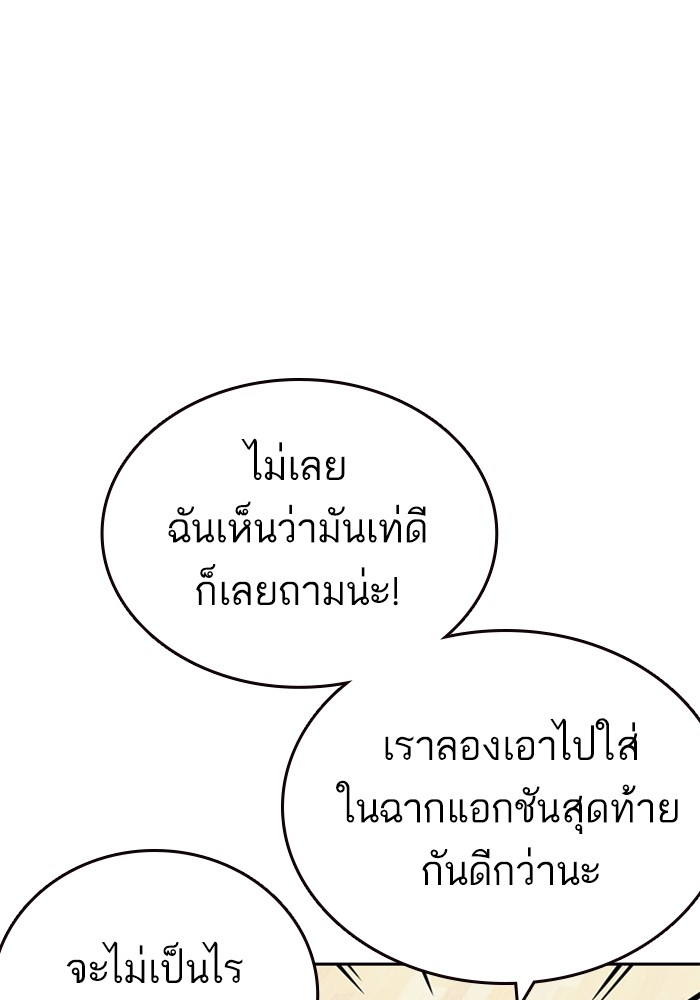 study group à¸•à¸­à¸™à¸—à¸µà¹ˆ 216 (72)