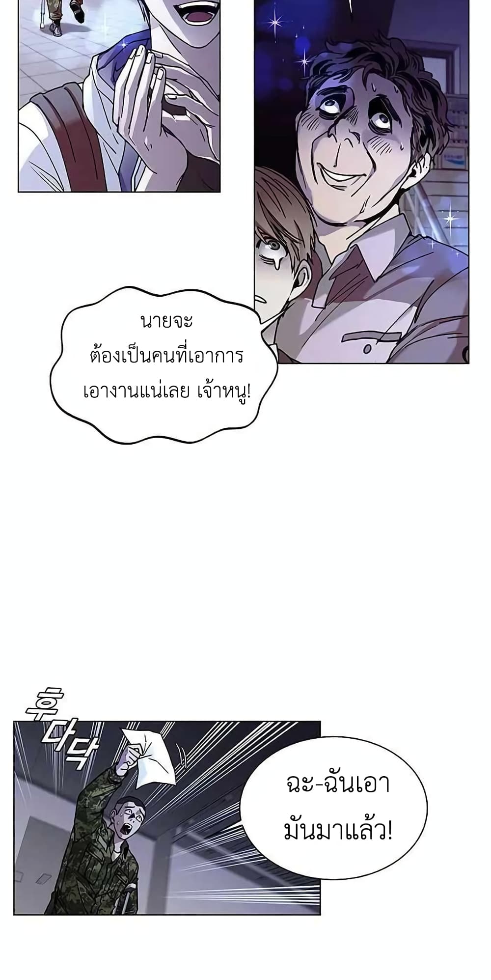 The End of the World is Just a Game to Me ตอนที่ 10 (64)