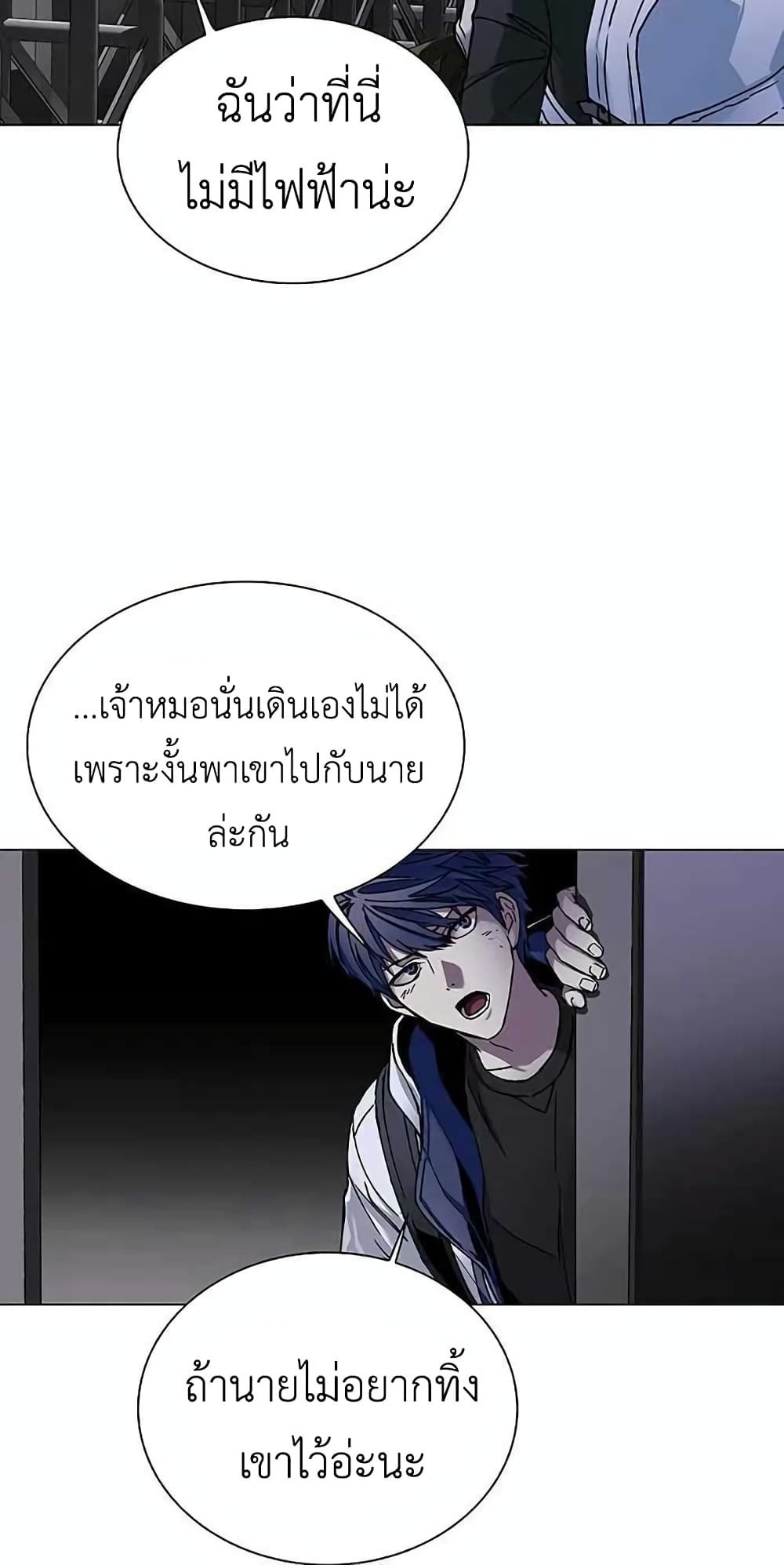 The End of the World is Just a Game to Me ตอนที่ 10 (13)