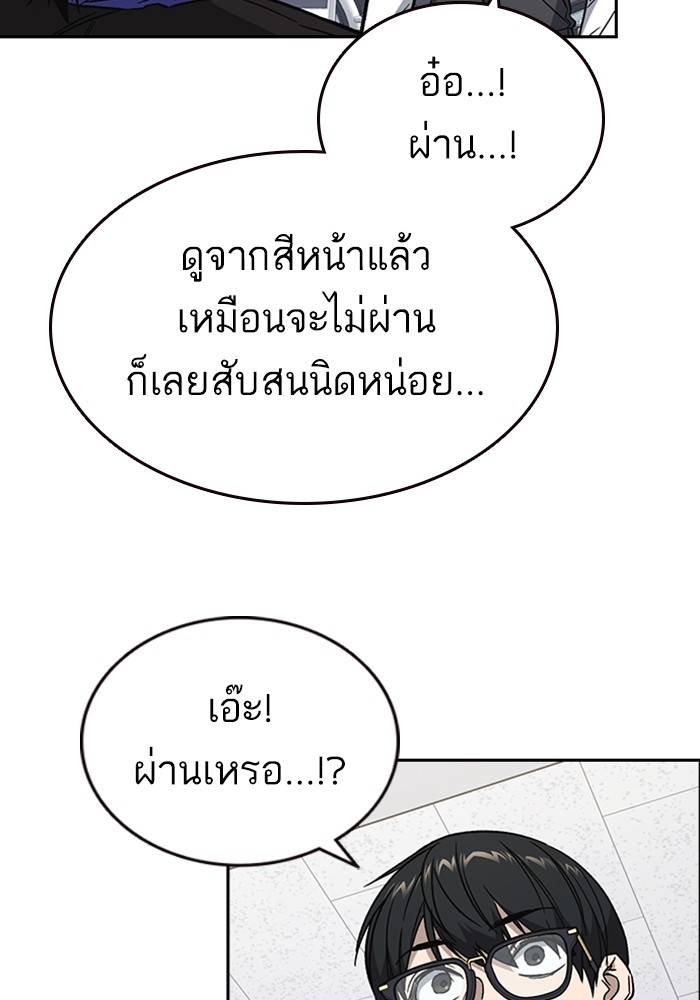 study group à¸•à¸­à¸™à¸—à¸µà¹ˆ 211 (54)