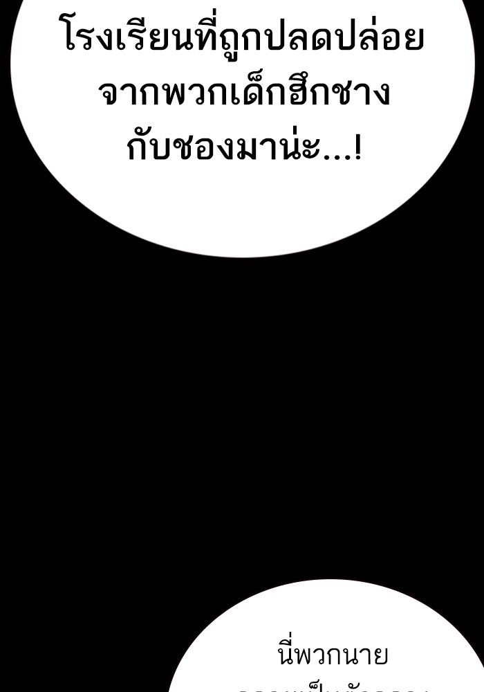 study group à¸•à¸­à¸™à¸—à¸µà¹ˆ 211 (99)