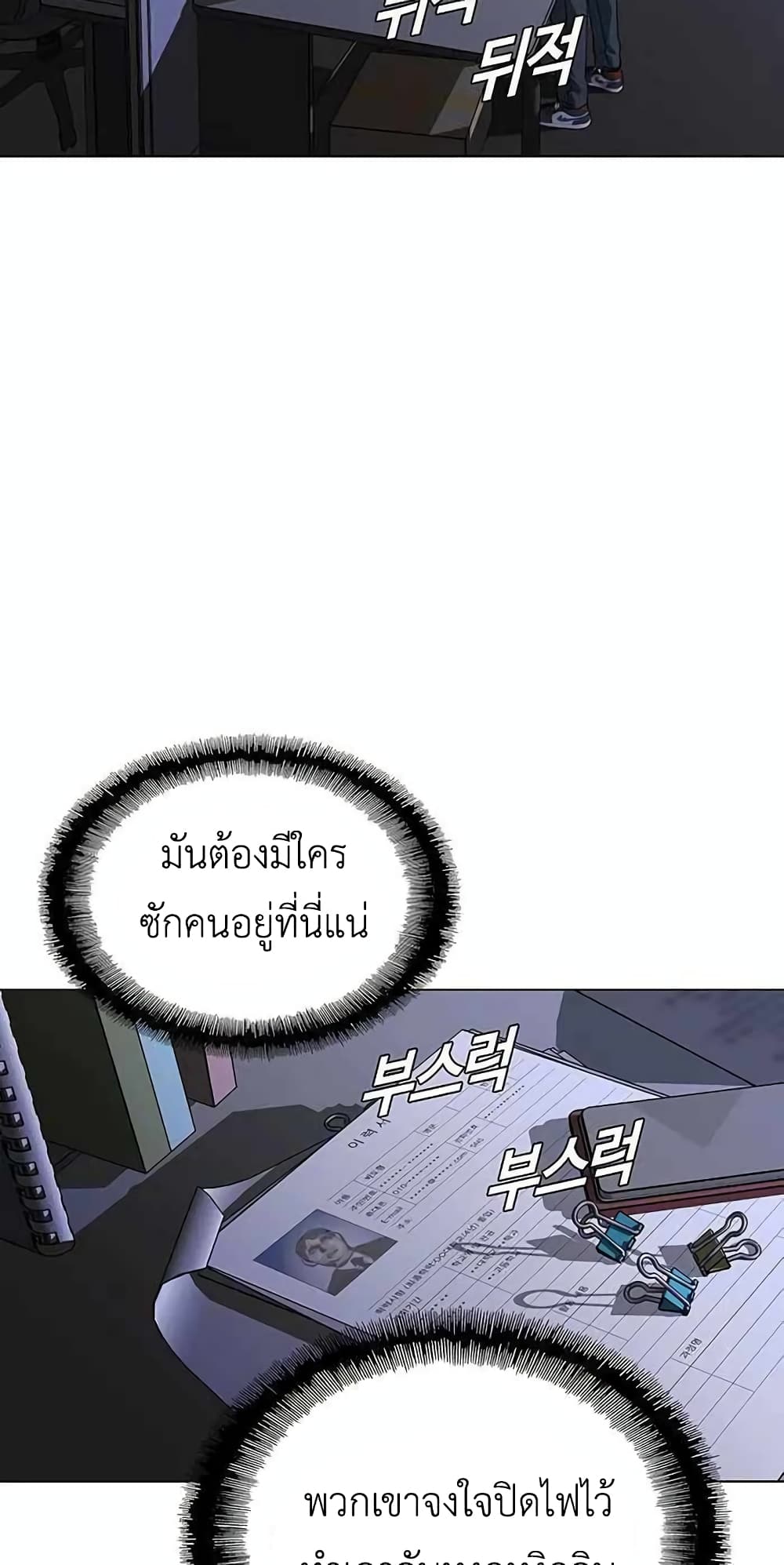 The End of the World is Just a Game to Me ตอนที่ 10 (39)
