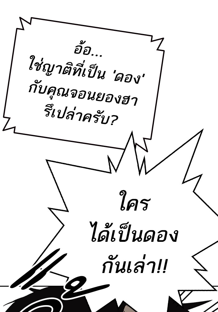 study group à¸•à¸­à¸™à¸—à¸µà¹ˆ 215 (24)