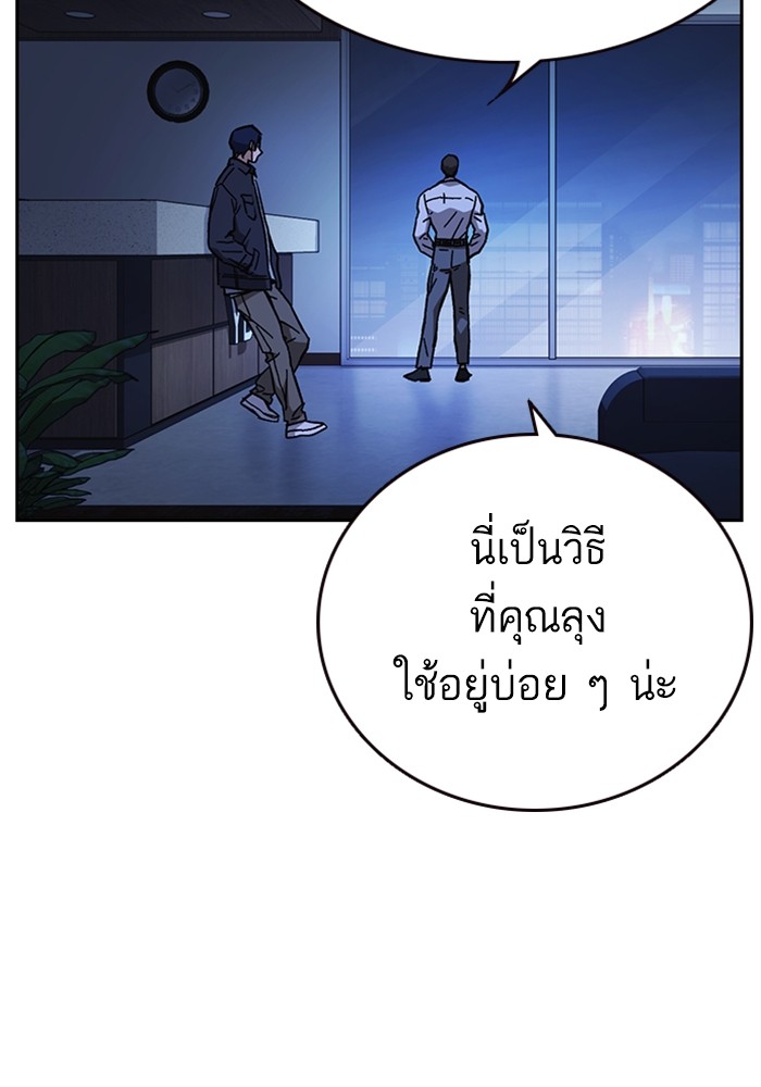 study group à¸•à¸­à¸™à¸—à¸µà¹ˆ 215 (84)