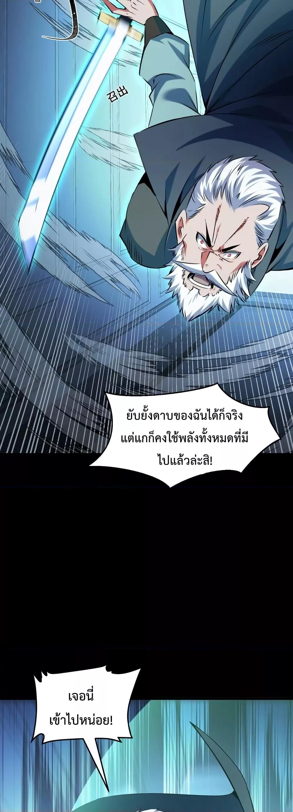 Talent Reaper – ระบบสะสมพรสวรรค์สุดแกร่ง ตอนที่ 17 (28)