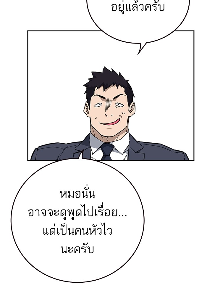 study group à¸•à¸­à¸™à¸—à¸µà¹ˆ 216 (48)