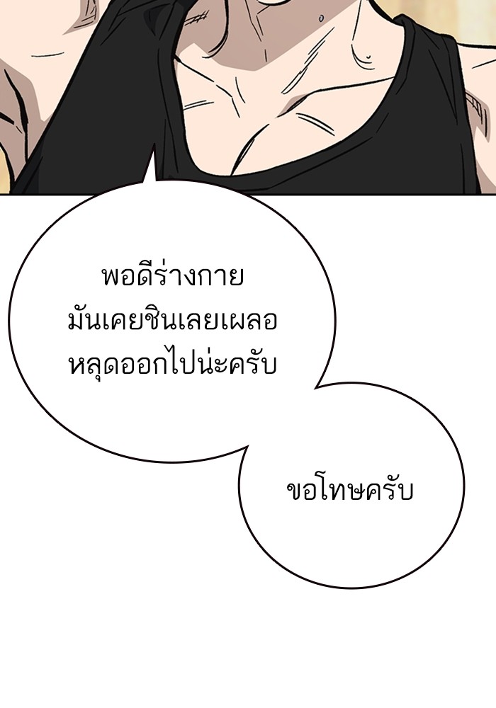 study group à¸•à¸­à¸™à¸—à¸µà¹ˆ 216 (71)