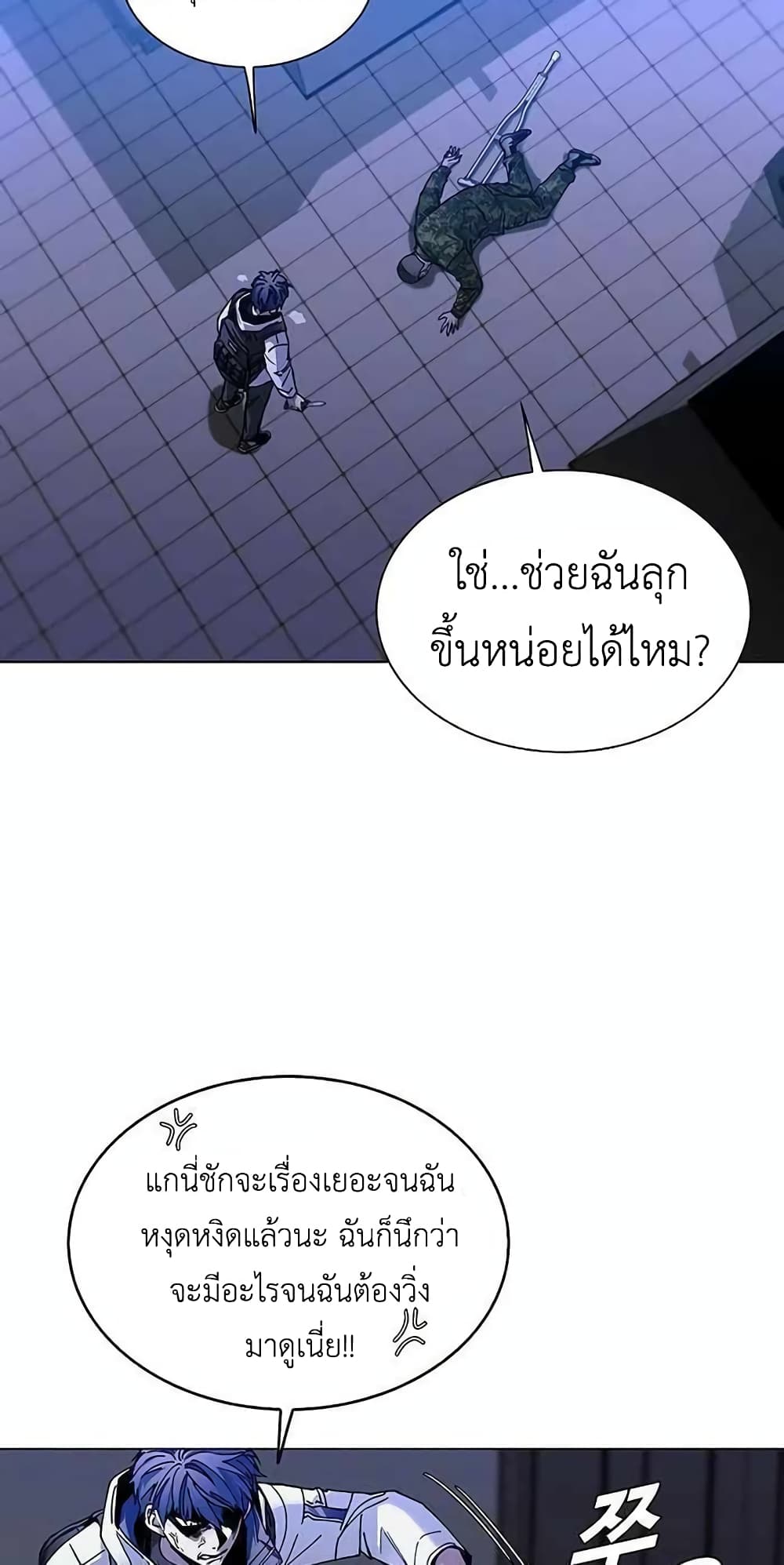 The End of the World is Just a Game to Me ตอนที่ 10 (45)