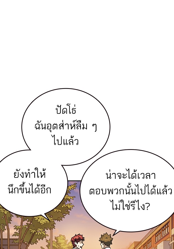 study group à¸•à¸­à¸™à¸—à¸µà¹ˆ 211 (92)