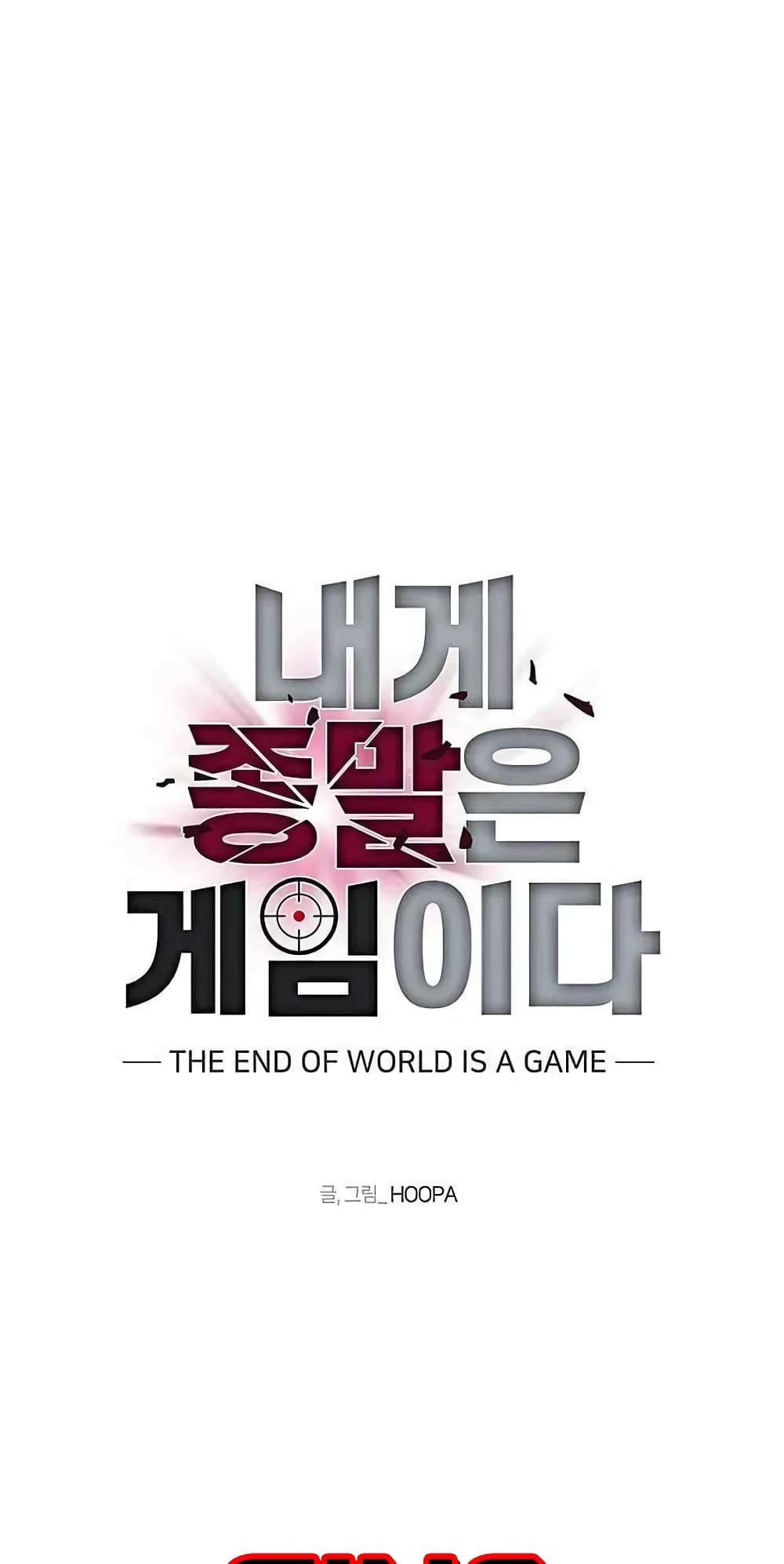 The End of the World is Just a Game to Me ตอนที่ 10 (3)
