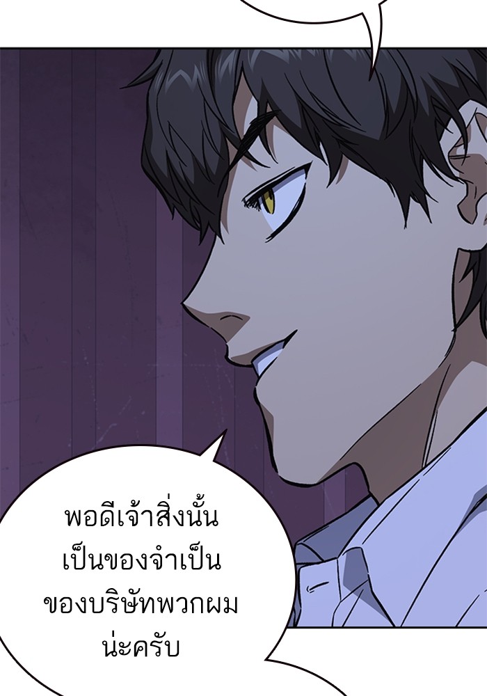 study group à¸•à¸­à¸™à¸—à¸µà¹ˆ 214 (77)