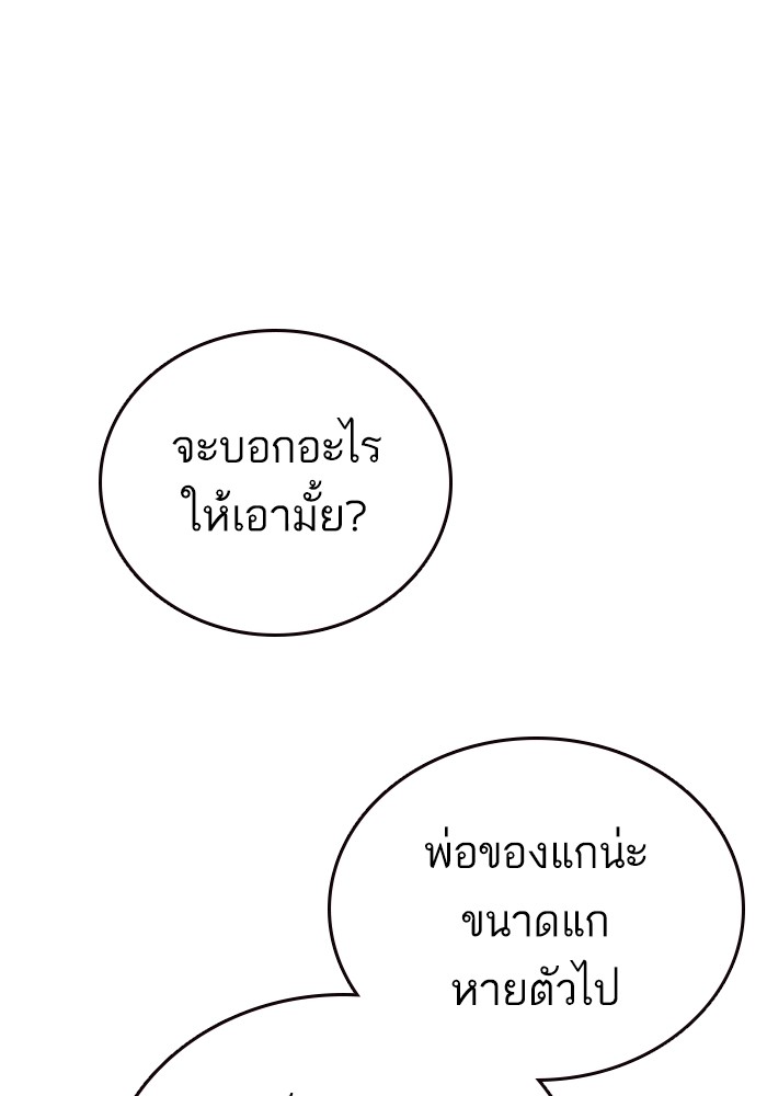 study group à¸•à¸­à¸™à¸—à¸µà¹ˆ 211 (145)