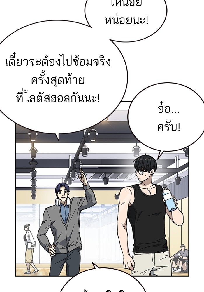 study group à¸•à¸­à¸™à¸—à¸µà¹ˆ 216 (68)