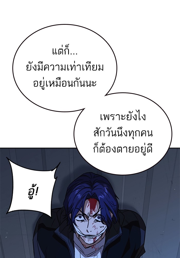 study group à¸•à¸­à¸™à¸—à¸µà¹ˆ 211 (137)