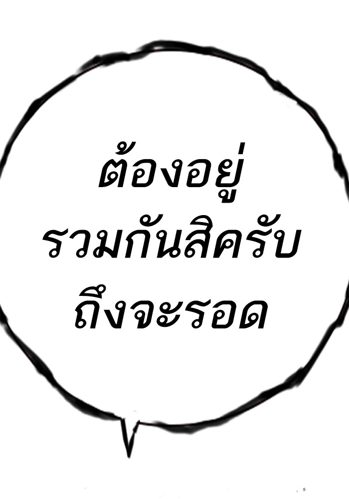 study group à¸•à¸­à¸™à¸—à¸µà¹ˆ 212 (56)