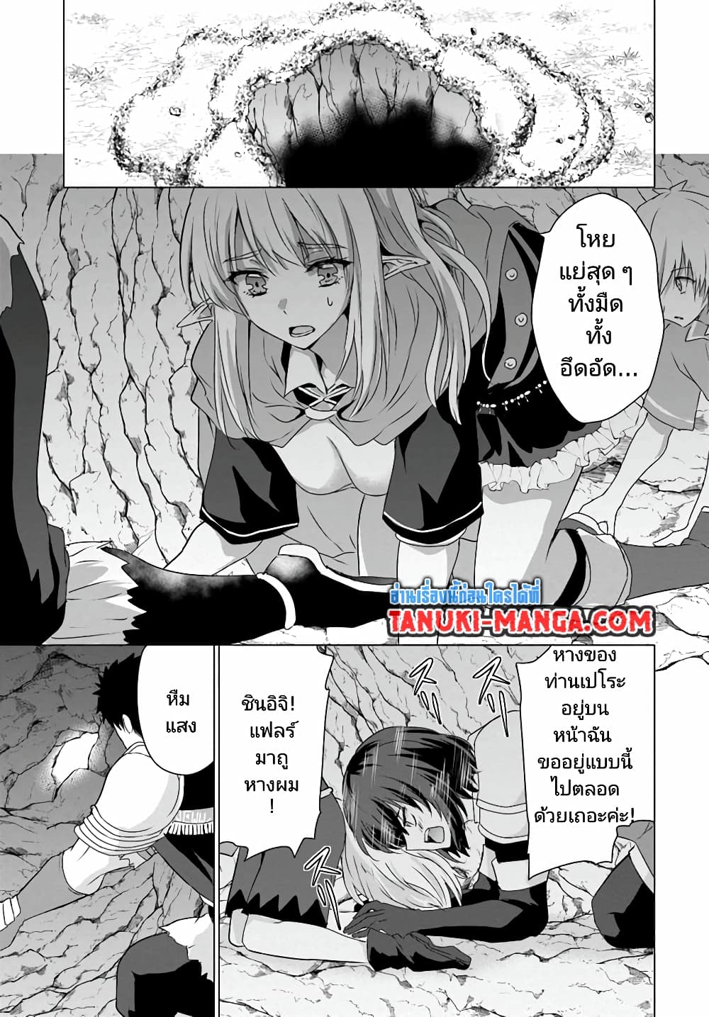 Homuresu Tensei Isekai de Jiyu Sugiru Jikyu Jisoku Seikatsu เธ•เธญเธเธ—เธตเน 25 (9)