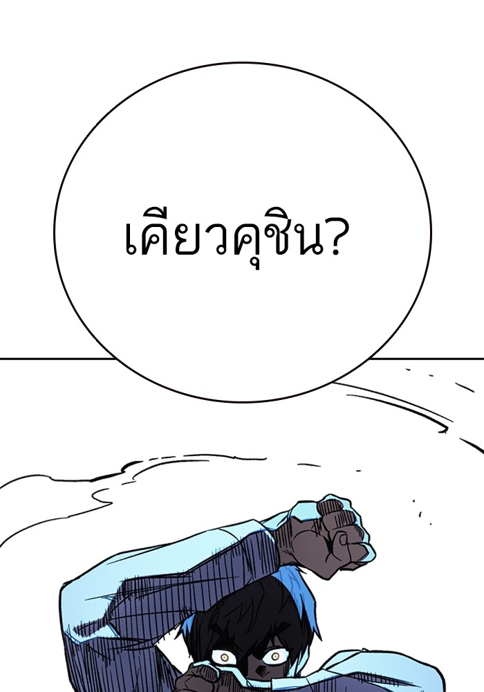 study group à¸•à¸­à¸™à¸—à¸µà¹ˆ 214 (96)