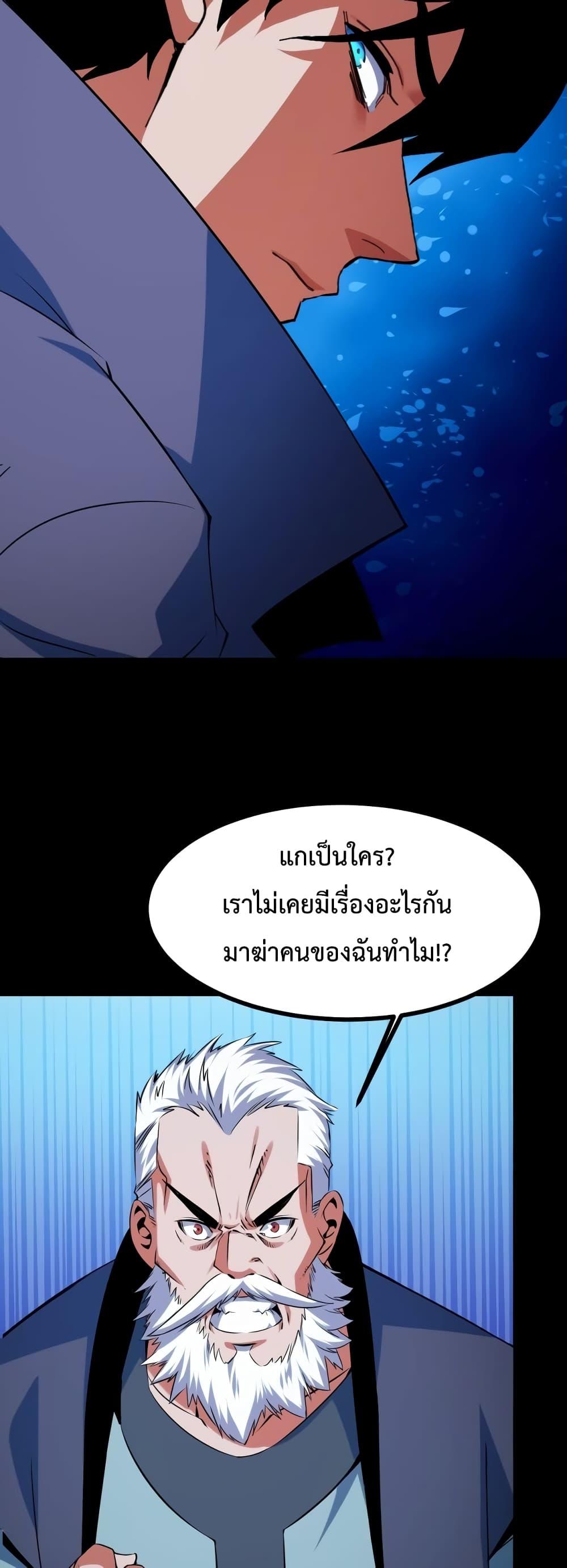 Talent Reaper – ระบบสะสมพรสวรรค์สุดแกร่ง ตอนที่ 17 (17)