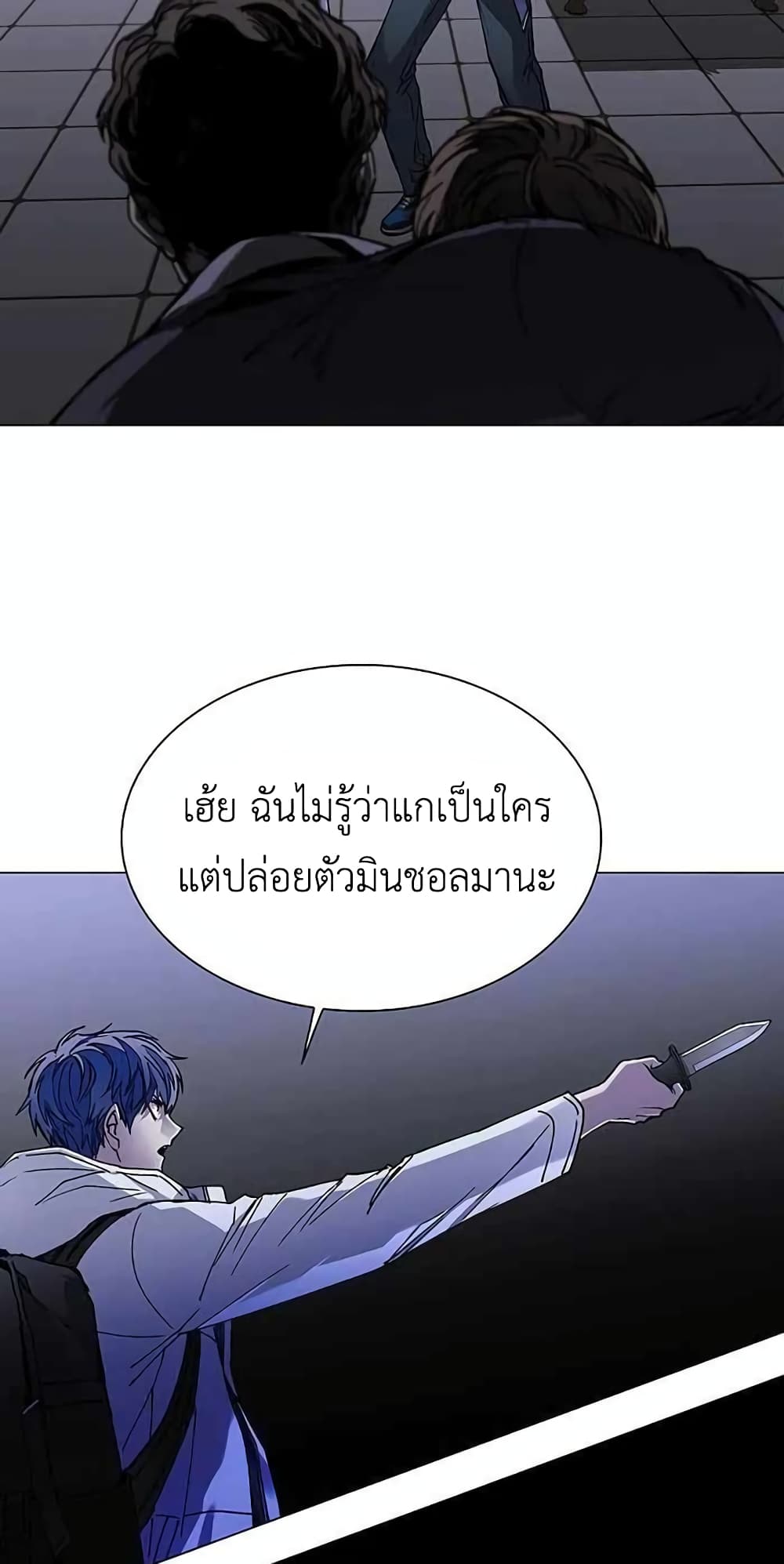 The End of the World is Just a Game to Me ตอนที่ 10 (51)