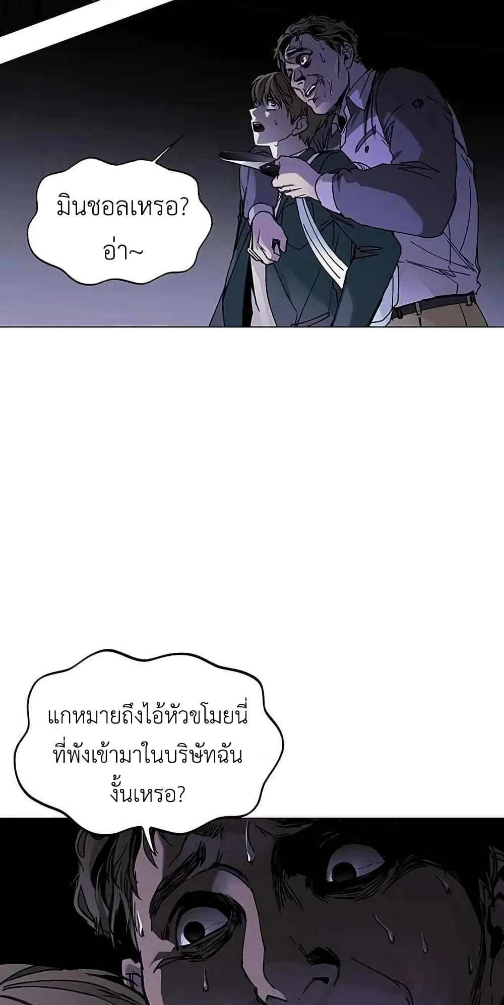 The End of the World is Just a Game to Me ตอนที่ 10 (52)