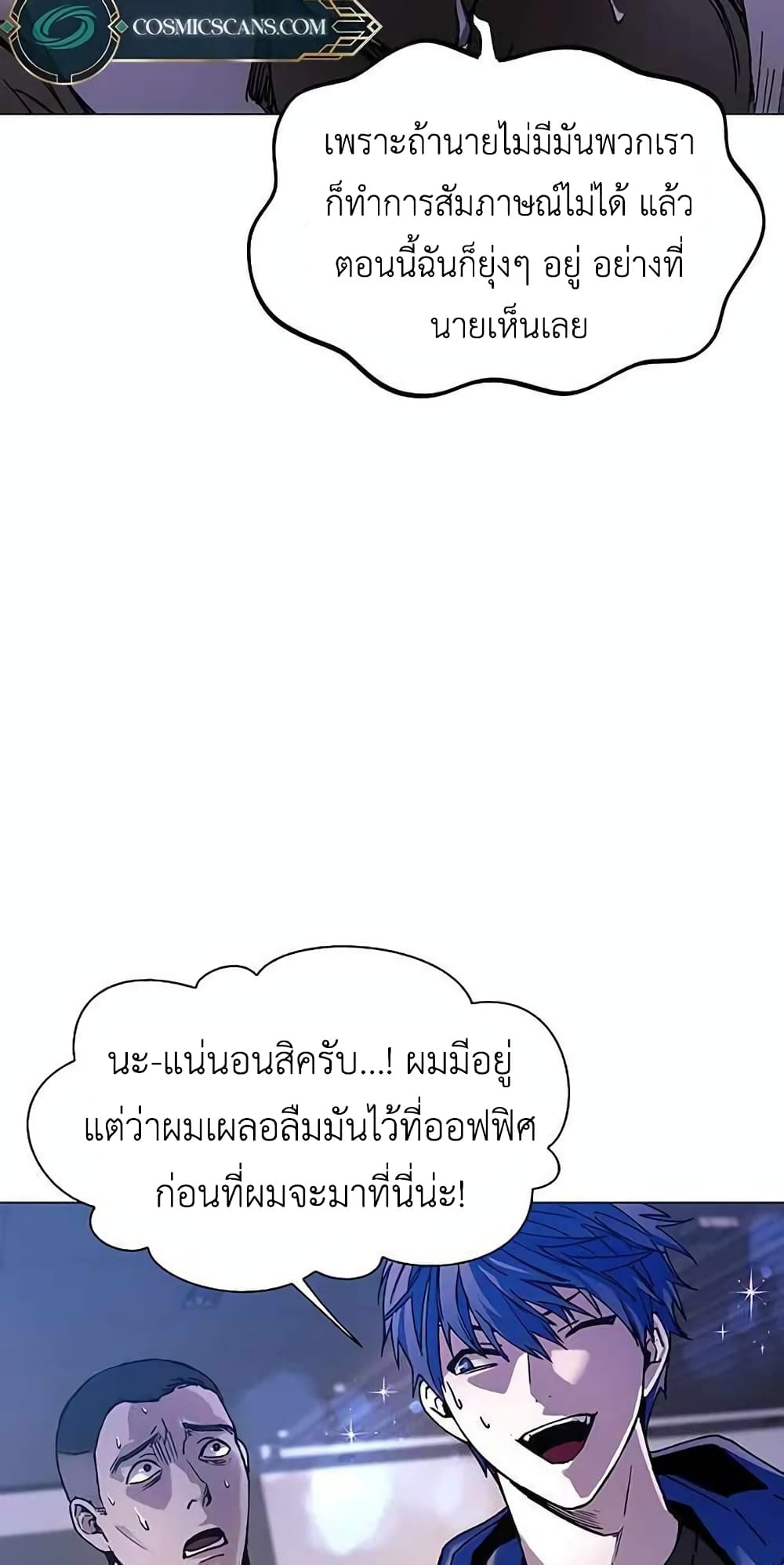 The End of the World is Just a Game to Me ตอนที่ 10 (62)