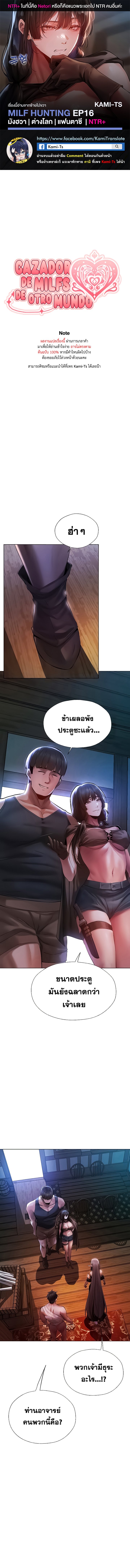 อ่านโดจิน เรื่อง MILF Hunting In Another World ตอนที่ 16